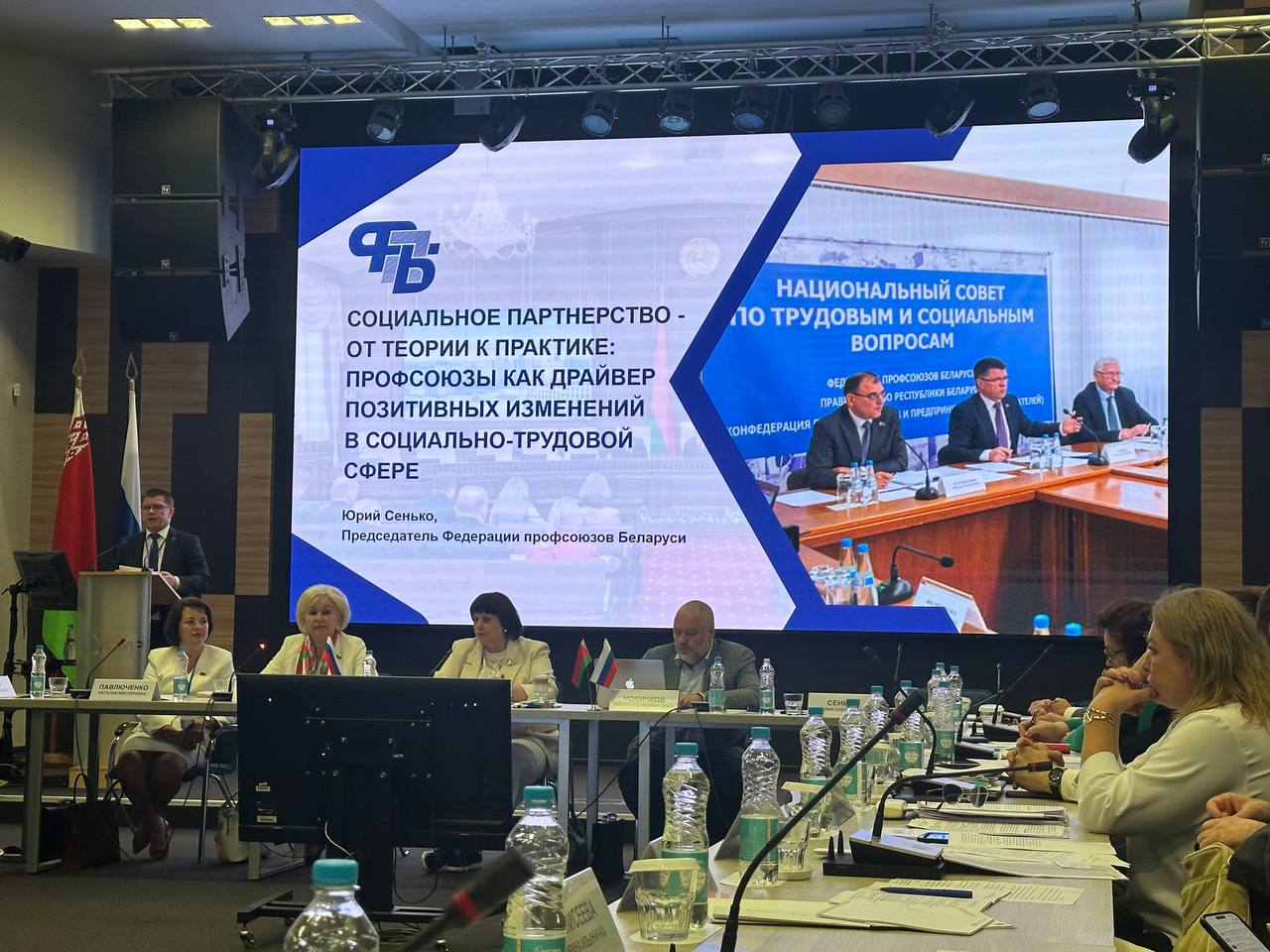 Социальное партнерство и новые формы занятости обсуждают профсоюзы России и Беларуси в Минске