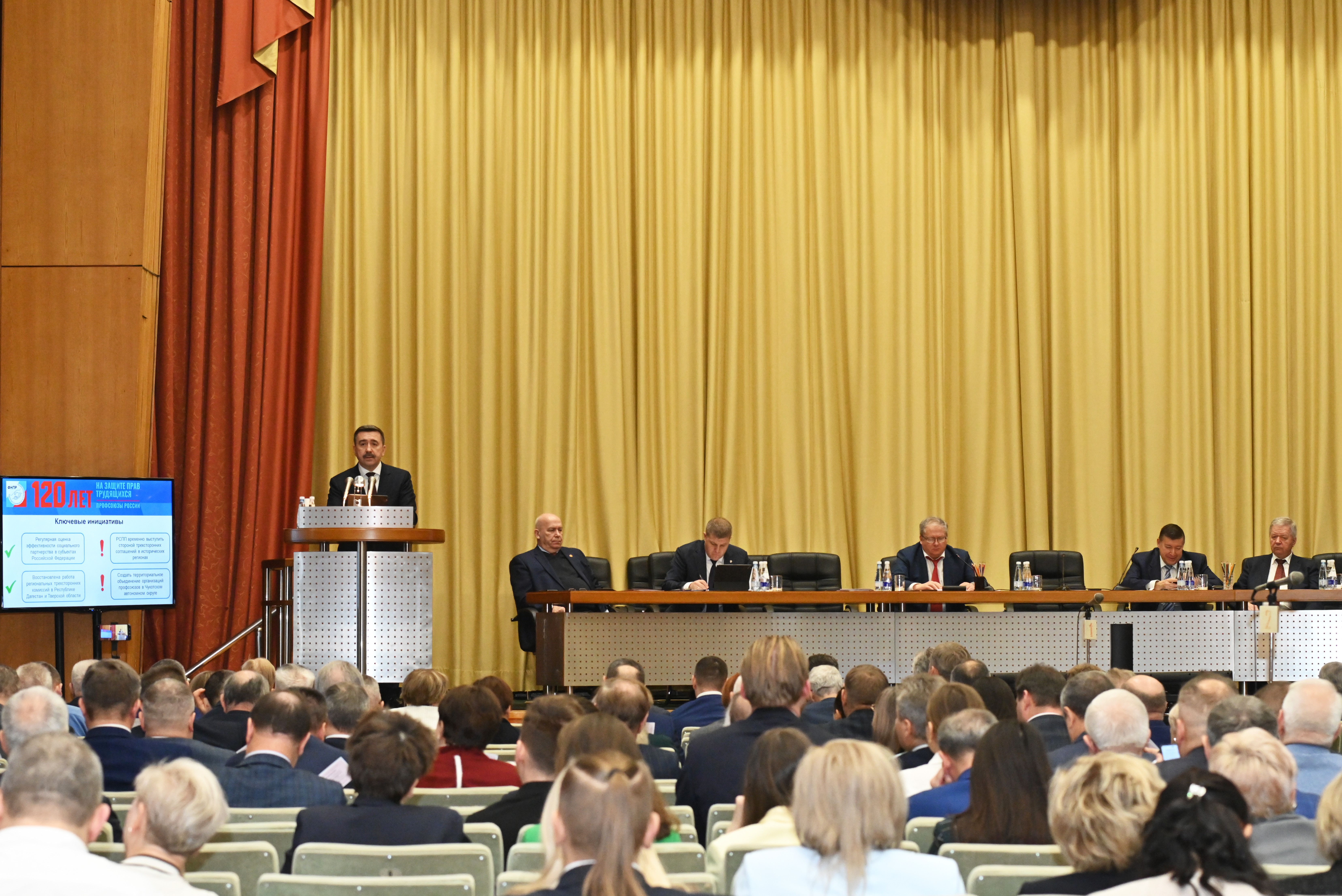 Достойная зарплата, охрана труда, цифровизация: на Генеральном совете ФНПР обсудили актуальные задачи профсоюзов