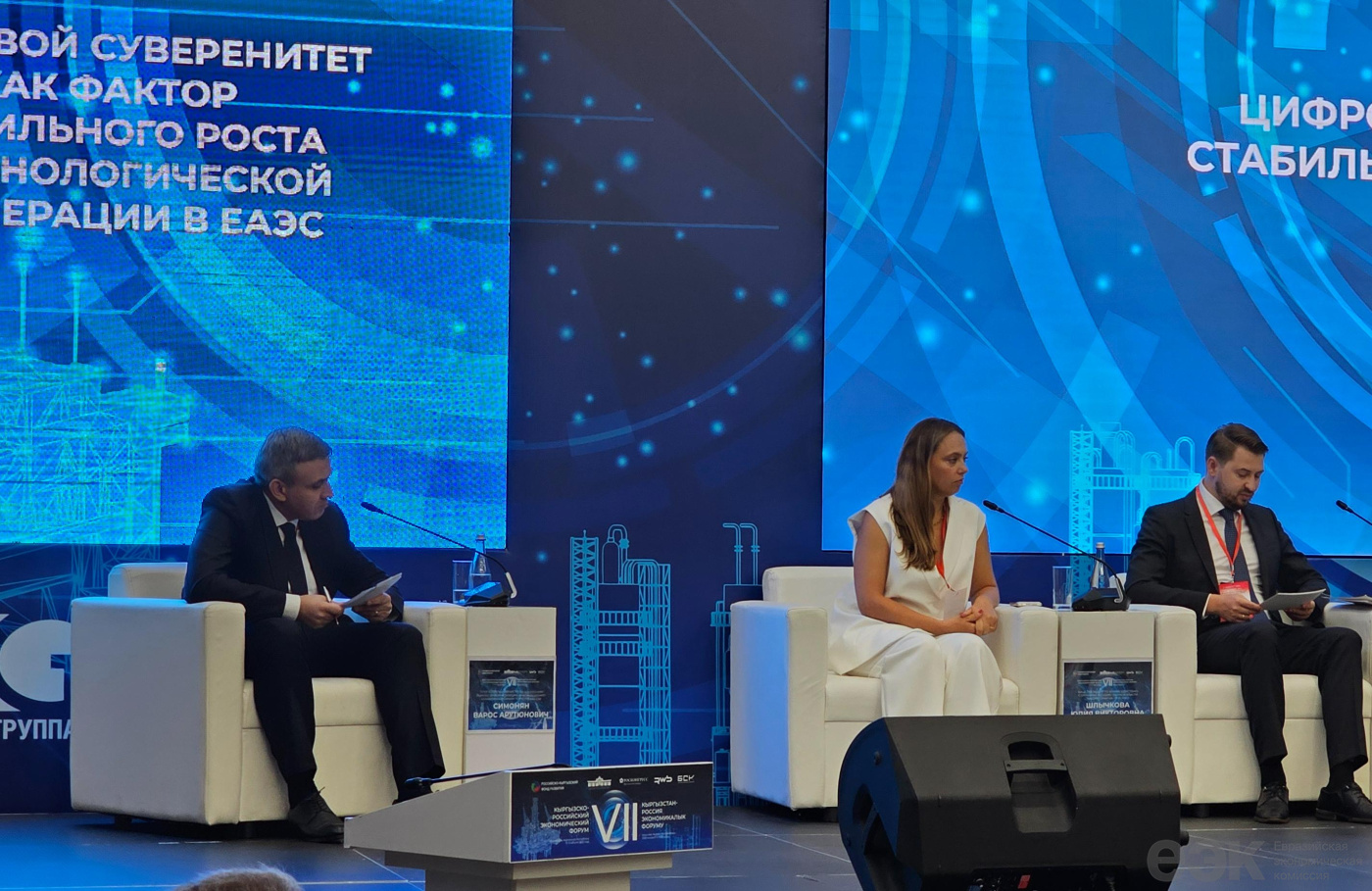 Цифровой суверенитет и экономическую интеграцию обсудили на кыргызско-российском экономическом форуме