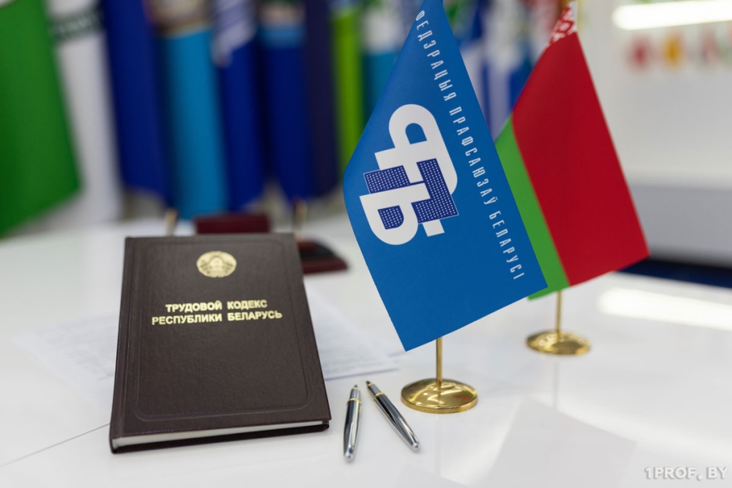 Федерация профсоюзов Беларуси подвела итоги работы общественных приёмных по мониторингу ситуации на потребительском рынке 