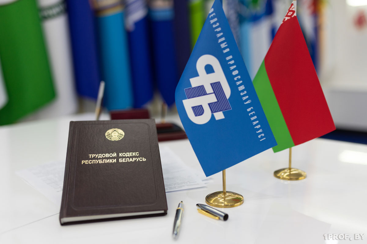 Профсоюзы Беларуси проведут правовой приём трудящихся
