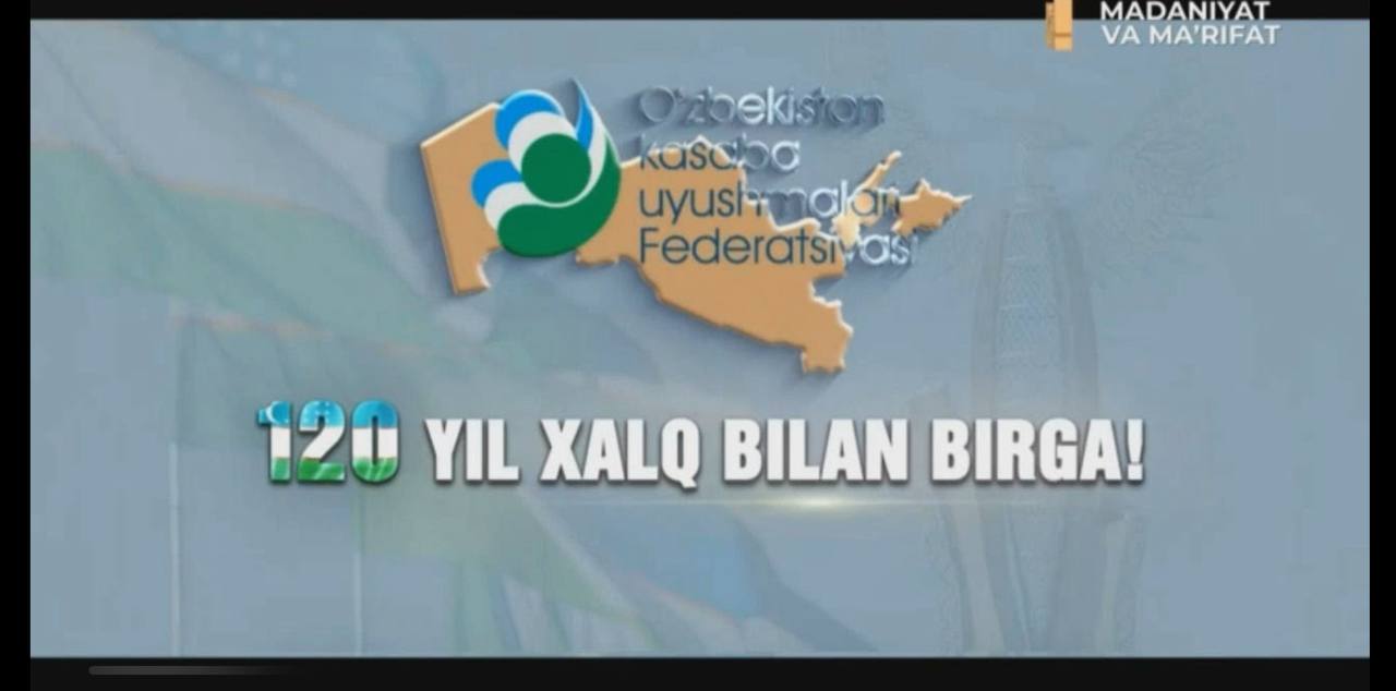 Документальный фильм об истории профсоюзов подготовлен в Узбекистане