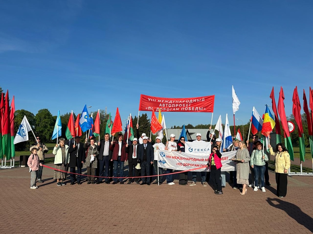 Международное объединение профсоюзов работников транспорта принимает участие в автопробеге «По дорогам Победы»