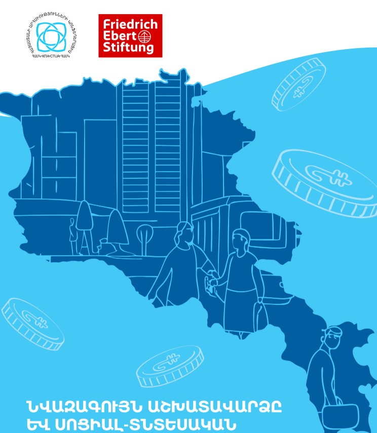 Конфедерация профсоюзов Армении: повышение МЗП – жизненно важно