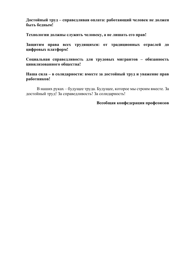 Распоряжение_ВКП_от_26_09_2025_№_35_Приложение_1